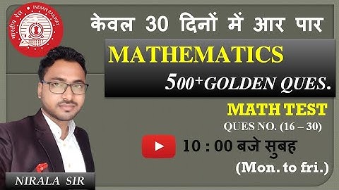 RRB GROUP-D NTPC CBT-2/  500+  GOLDEN QUES.  / BY:- NIRALA SIR