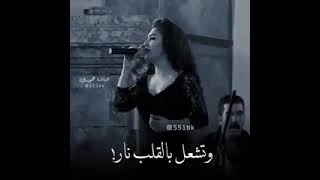 حالات واتساب اسراء شنو انت ? كلي ♥ سحار ?وتشعل بالقلب ?نار ?قلبي شافك ?وطار لاتنسى الشتراك بل قنا