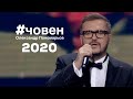 Човен - Олександр Пономарьов