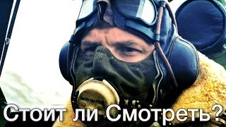 Дюнкерк (2017) - Стоит ли Смотреть?  Dunkirk (2017) - Should I Watch?