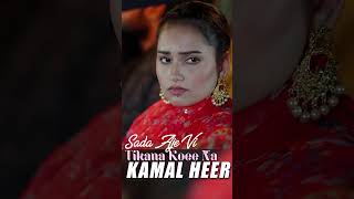 Sada Aje Vi - Tikana - Kamal Heer #song