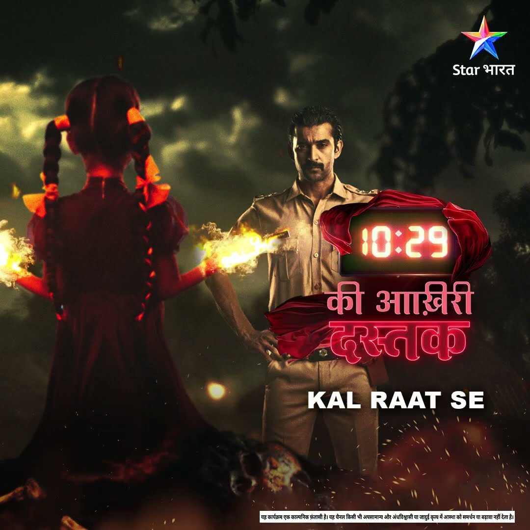 10:29 Ki Aakhri Dastak | Ek Naya Adhyay | Kal Raat Se | #StarBharat #aakhridastak