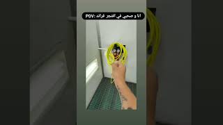 انا و صحبي في افنجر قرند 5