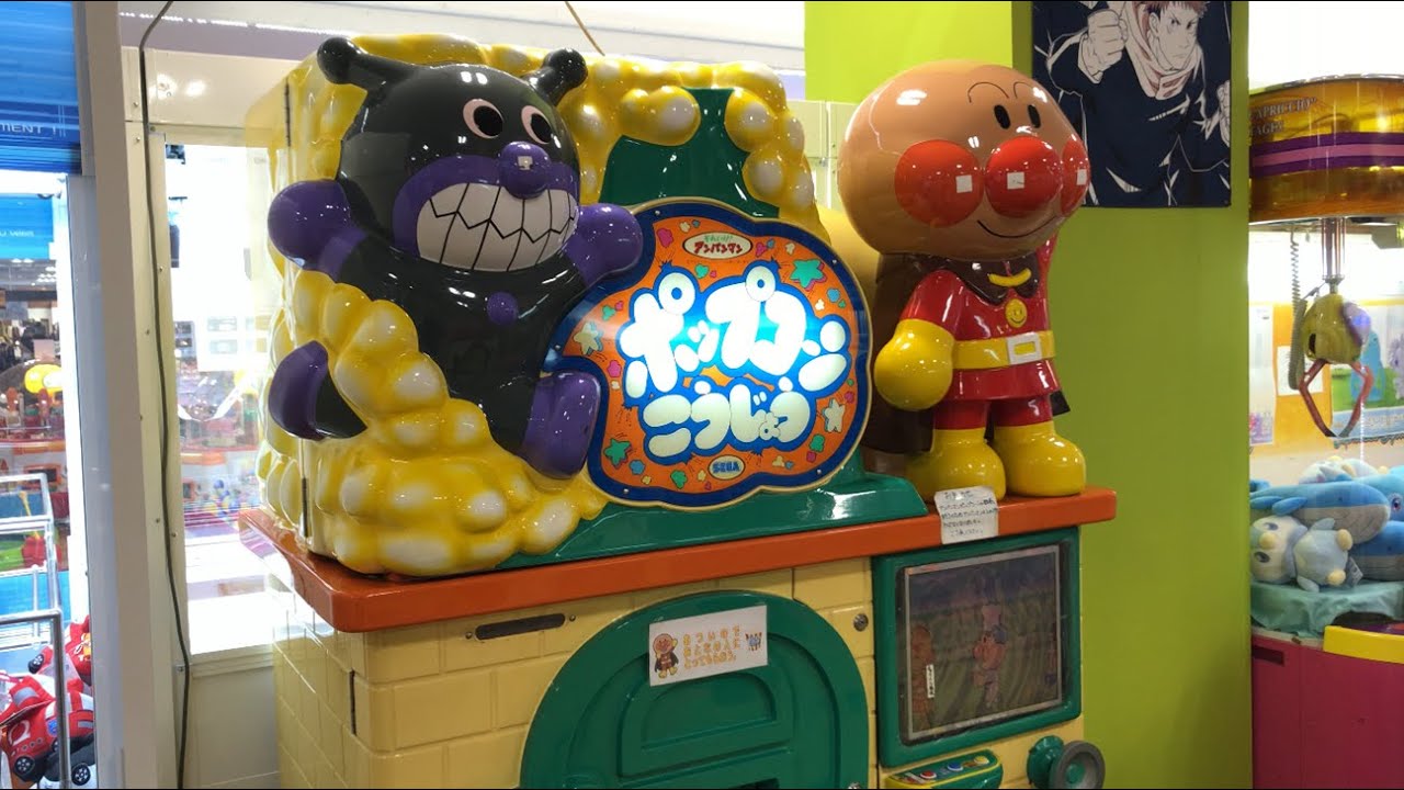 愛知県 西尾市】ムー大陸 シャオ店 それいけ！アンパンマン
