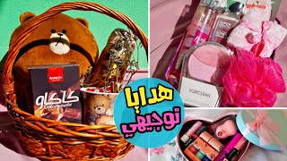 أفكار هدايا لطلاب الثانوية العامة (توجيهي 2020) هدايا تخرج ، نجاح توجيهي ، أعياد ميلاد