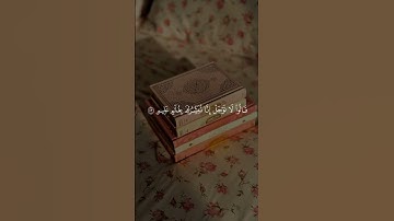 القران الكريم سورة الحجر🤍 القارئ: هزاع البلوشي' اكتب شئً تؤجر عليه🤍 #قران_كريم #quran