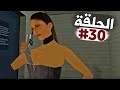 سي جي يتعرف على حبيبته الغريبة تختيم جي تي أي سان أندرياس الحلقة 30 | GTA SA Walkthrough