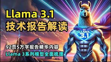 【人工智能】Llama 3.1 92页技术报告详细解读 | 为何选择405B | 24000块H100集群 |  网络拓扑结构 | 预训练 | 数据混合和退火 | 后训练 | SFT | DPO
