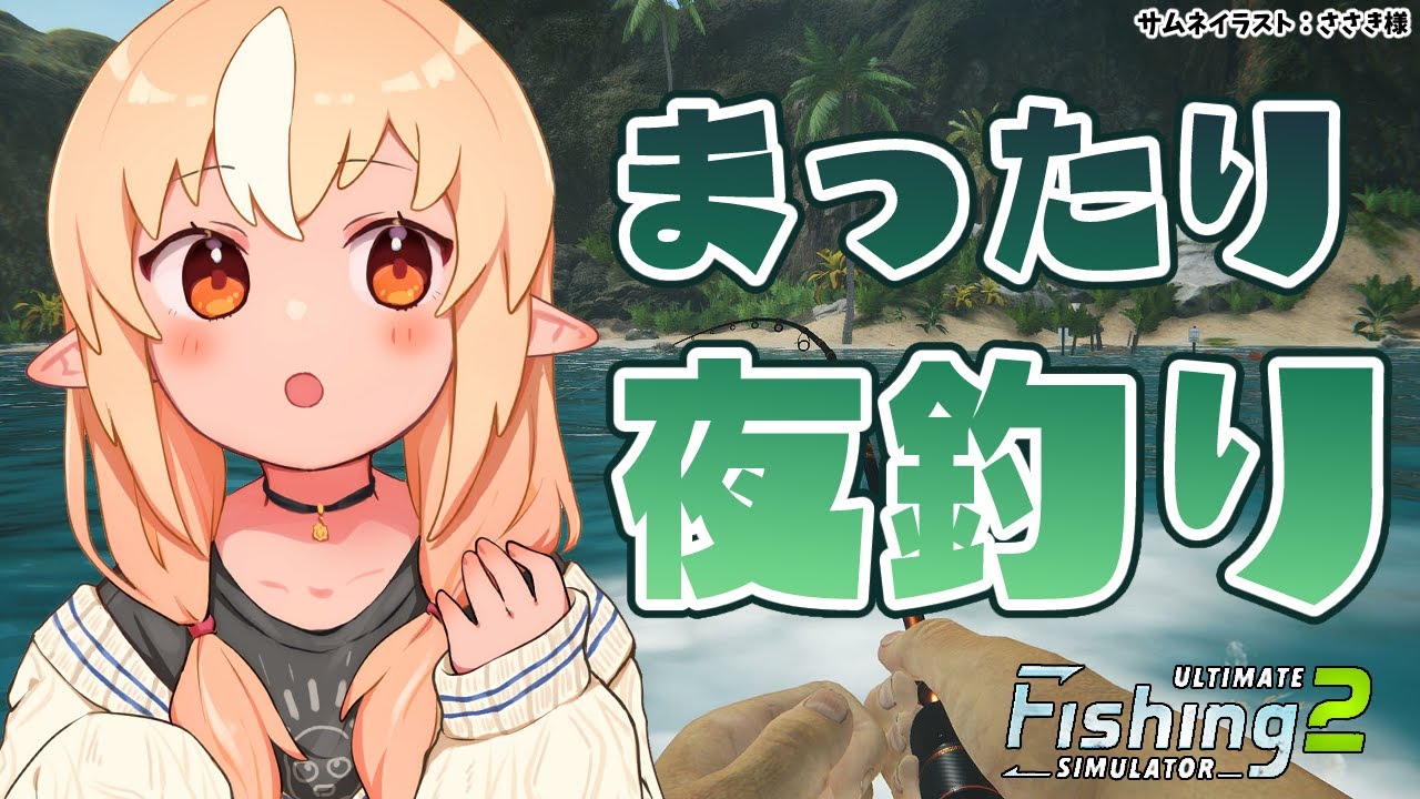 【Ultimate Fishing Simulator 2】初めての釣り🎣【不知火フレア/ホロライブ】