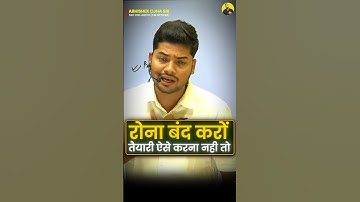 रोना बंद करो ? || #motivation #abhishekojha #cgl #ssccgl2025 #sscchsl #sscmts #sscexam