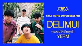 DELIMUI┇เธอขอให้เลิกบุหรี่ YERM [STOCKHOME STAY HOME COVER SESSION]