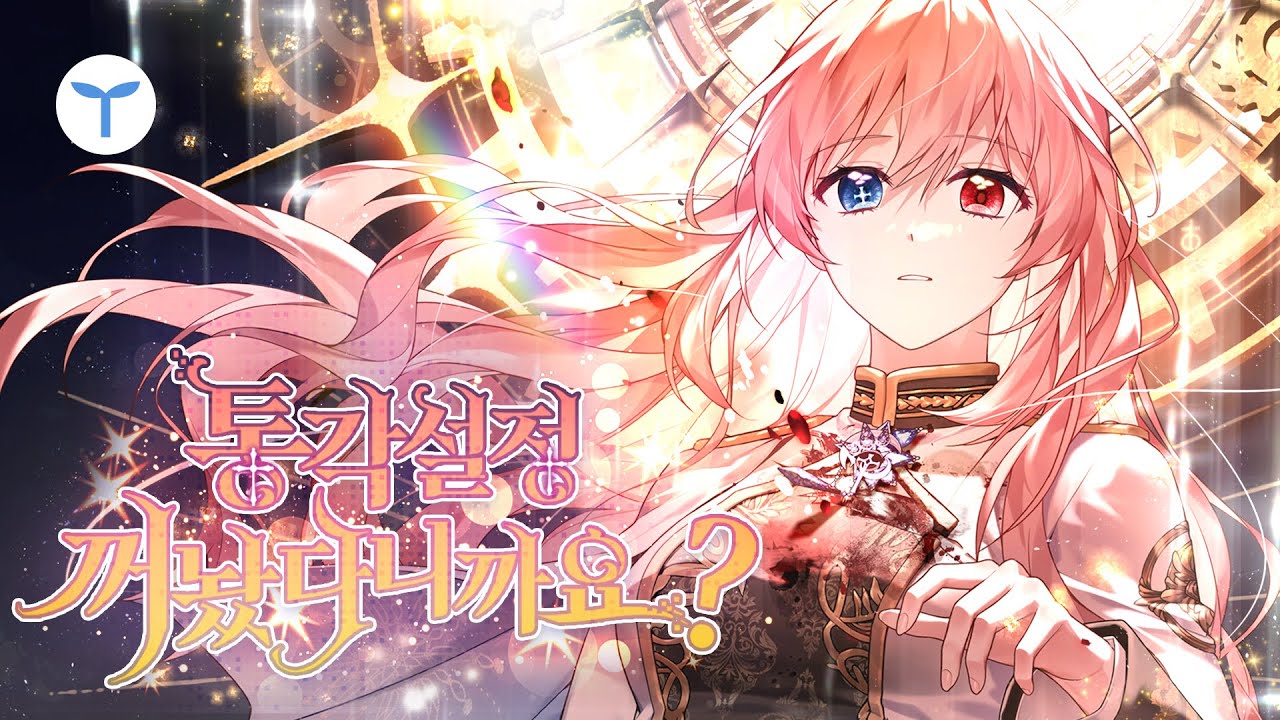 The Painless Player trailer thumbnail