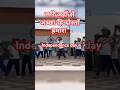 सारे जहां से अच्छा हिंदोस्तां हमारा ###love#independenceday #indian #flag#Teachaers ki duniya #short