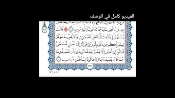 هزاع البلوشي سورة ابراهيم / قالت رسلهم أفي الله شك فاطر السموات والارض