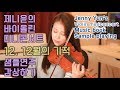 EXO - 12월의 기적(Covered by Jenny Yun)