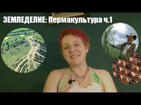 Видео: Устройства и методи в адаптивната система за ландшафтно земеделие