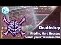 Секрет саунд-дизайна убийственных басов для жанров Deathstep, Riddim & Hard Dubstep