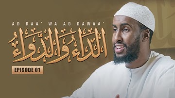 New Classical Book || The Disease and The Cure || Ibn Al Qayyim || Ustadh Abdulrahman Hassan