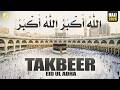 Powerful Eid Ul Adha Takbeer 2026 | Allahu Akbar Recitation for Eid Day #eidtakbeer
