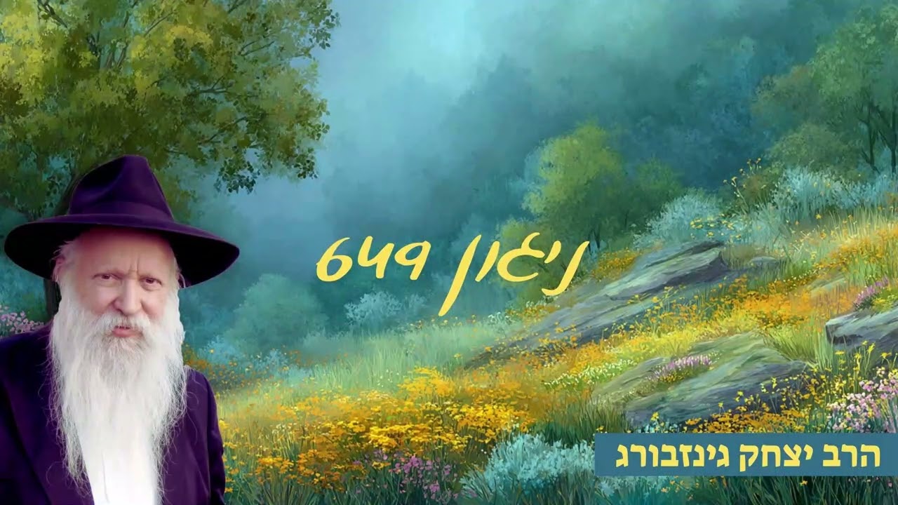Uploads from גל עיני השער לפנימיות התורה