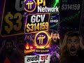 Pi Network GCV $314159 Confirm - Pi Network GCV Price New Update - Pi Network New Update Today