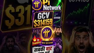 Pi Network GCV $314159 Confirm - Pi Network GCV Price New Update - Pi Network New Update Today