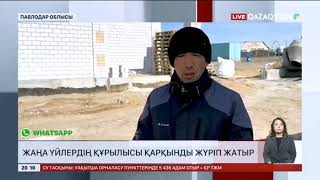 Су тасқыны: Павлодар облысында 125 отбасы бір реттік әлеуметтік көмек алды