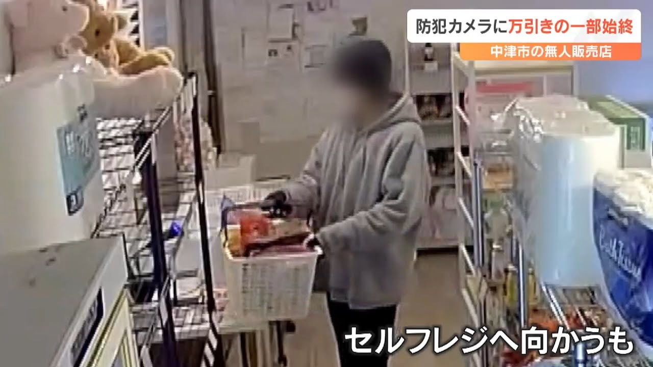 Meat thieves