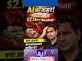 AI का कहर! Oracle में $2 1Bn का 'Bloodbath' क्या आपका Investment सुरक्षित है!