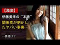 伊藤美来の近況がここまで話題になる理由は?