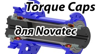 Novatec Xenium Как сделана втулка, косяки и torque caps