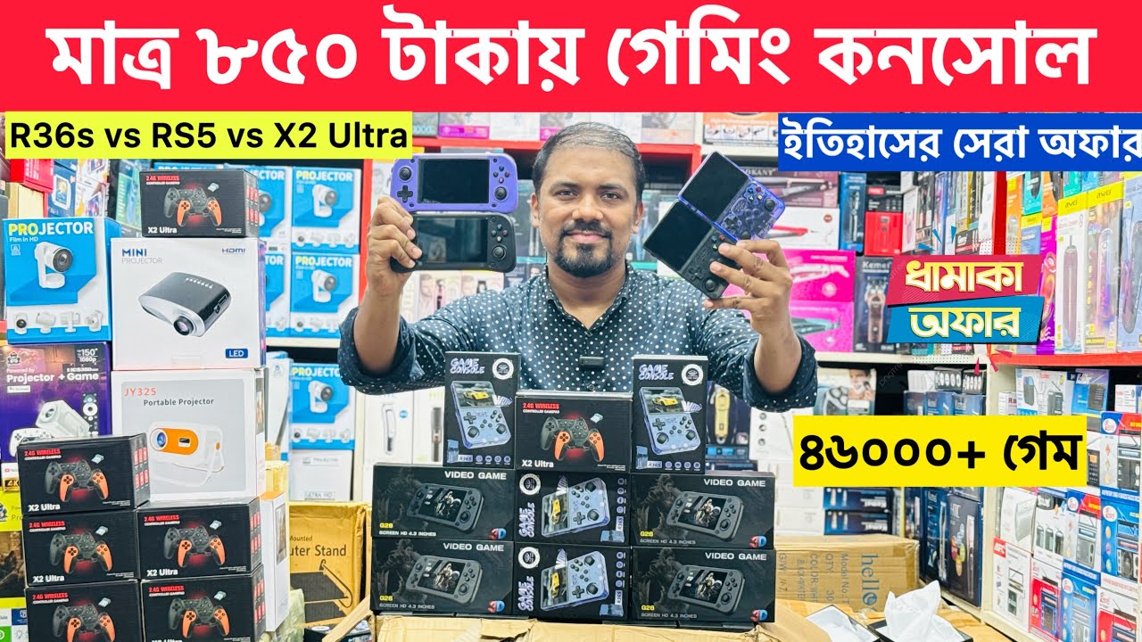 ইতিহাসের সেরা অফার! R36s মাত্র ৩৯৯০ টাকায়😱RS5 vs X2 Ultra vs G28🔥TV Game Stick PSP Price in BD 2025