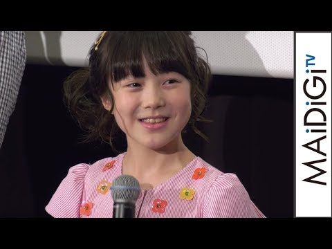 動画 本田紗来 声優に初挑戦 全部が楽しかった 映画くまのがっこう ふうせんいぬティニー 完成披露試写会2 Maidigitv マイデジｔｖ