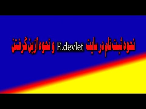 تصویری: نحوه ورود به سایت بدون ثبت نام