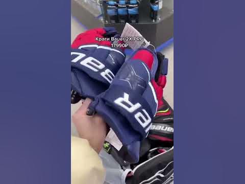 Давайте узнаем стоимость хоккейной экипировки? - YouTube