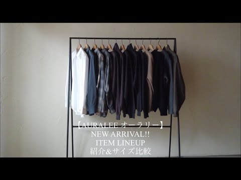 hiro　AURALEE SUPER SOFT BIG P/O サイズ5 AURALEE オーラリー】NEW ARRIVAL!! ITEM LINEUP 紹介&サイズ