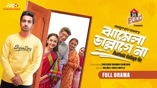 Jhamela Vallage Na | ঝামেলা ভাল্লাগে না  | Full Natok | Shashwta Datta | Anika | Bangla Natok 2025
