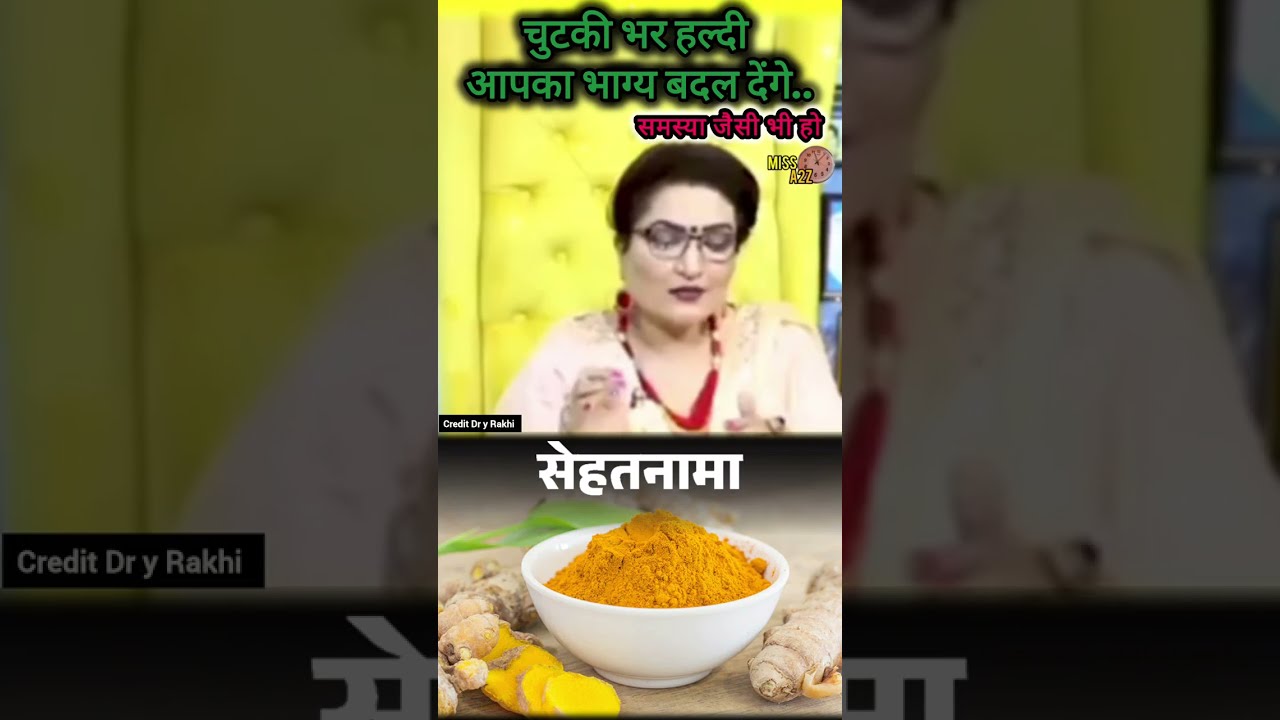 हल्दी के चमत्कारी जादुई उपाय जिंदगी बदल जाए !!! #dryrakhiastrologer #predictions #facts 