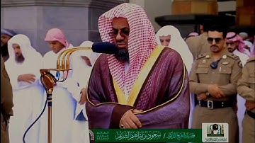 تلاوة مؤثرة وتحبير رائع لسورتي الأعلى والغاشية للشيخ سعود الشريم