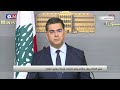 وزير الإعلام بول مرقص يتلو المقررات بعد اللقاء الوزاري
