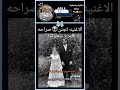 عافتني شموس 