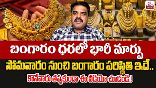 Today Gold Rate || Gold Price in India 2026 #Gold || Gold &amp; Silver Rates in India || SumanTV Vijay
