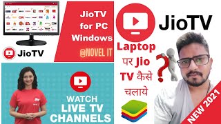 JIOTV - Watch HD Channel on Laptop&PC | अपने कंप्यूटर या लैपटॉप मे जिओ टीवी कैसे चलाये |How To Play