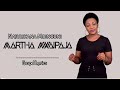 Martha Mwaipaja - NAJULIKANA MBINGUNI - (music lyrics)[Subscribe][Like]