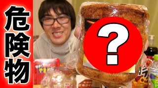 食べたら危険な差し入れを大量に開封して最後にビックリ！