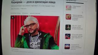 Адвокат Жорин О Страхах Киркорова