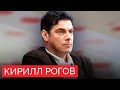 «Восстановление империи»: Кирилл Рогов о новой концепции Путина