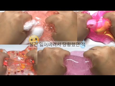 # 😿 물건 잃어버려서 당황했던 적 / 시액 / 소규모 / 소규모 액괴 / 시리즈 액괴 / 시리즈