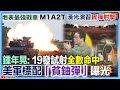 國防與軍事演習