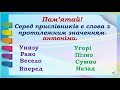 Українська мова  Прислівник 4 клас